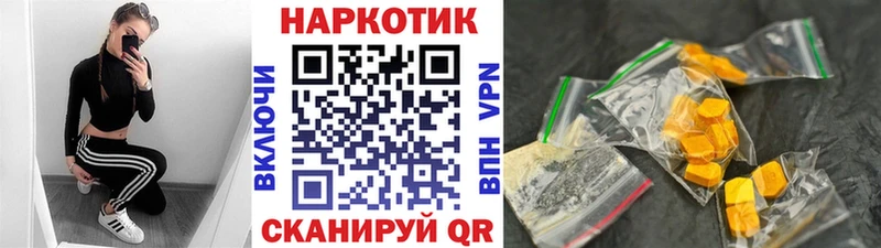 Купить наркотик аптеки Челябинск Псилоцибиновые грибы Меф мяу мяу Канабис Alpha PVP