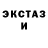 ЭКСТАЗИ 250 мг Luize Upeniece