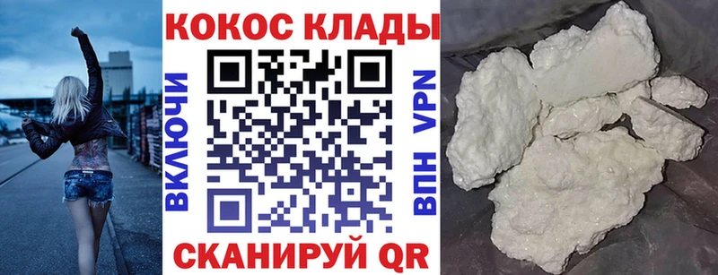 Cocaine Эквадор  Челябинск 