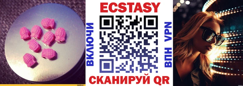 Экстази VHQ  наркошоп  Челябинск 