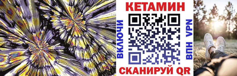 Кетамин ketamine  Челябинск 