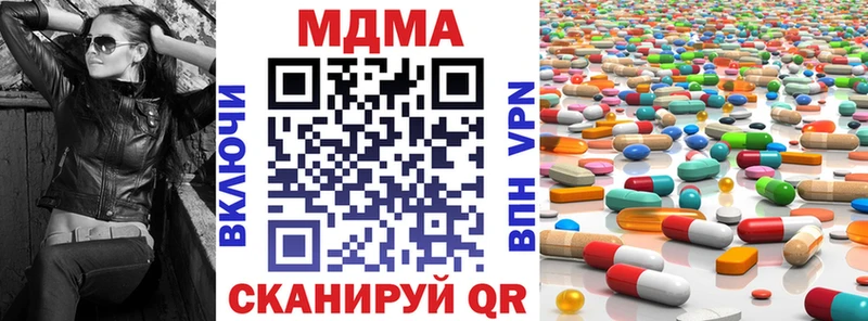 МДМА crystal  Челябинск 