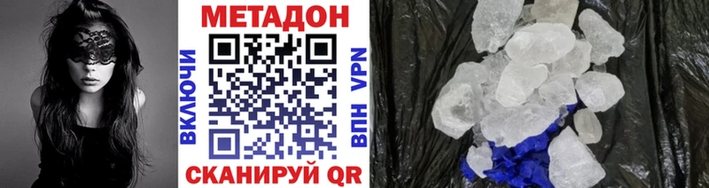 где можно купить наркотик Челябинск Метадон белоснежный